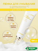 Очищающая пенка для сияния кожи с ниацинамидом и витамином С JMsolution Vita Duo Brightening Cleansing Foam  120мл
