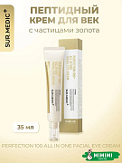 Пептидный крем для век с частицами золота SUR.MEDIC+ Perfection 100tm All In One Facial Eye 35мл