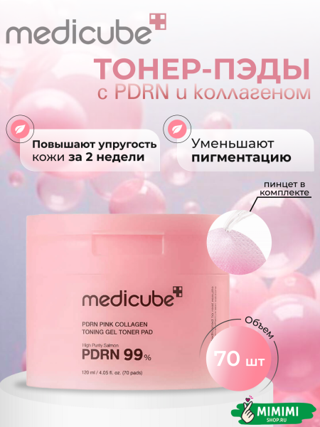 Тонер-пэды