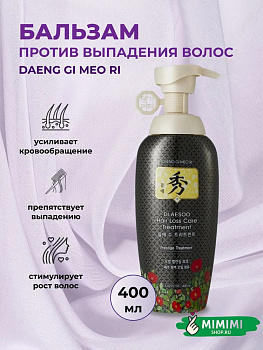 Кондиционер против выпадения волос с маслом камелии DAENG GI MEO RI Dlae Soo Anti-Hair Loss Treatment 400мл