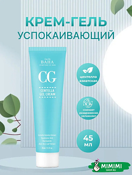 КДБ Гель-крем COS DE BAHA CG Centella Gel Cream 45мл