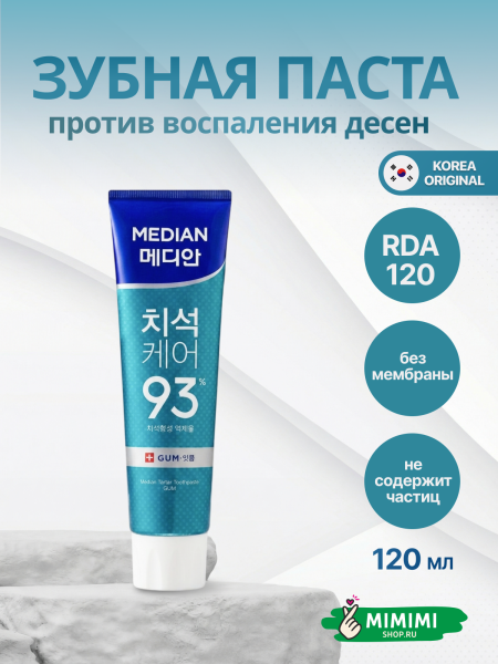 зубная паста 1