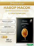 Антивозрастная с прополисом JMSolution Honey Luminous Royal Propolis Mask 30мл*10шт