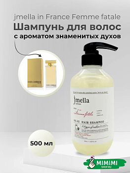Парфюмированный шампунь для всех типов волос 02 Jmella In France Femme Fatale Hair Shampoo 500мл