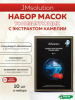 Тонизирующая тканевая маска с экстрактом камелии JMsolution Camellia Glacier Water Iceland Mask Snow 30мл*10шт