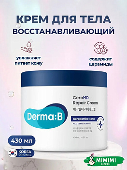 ДМБ CeraMD Крем DERMA:B CeraMD Repair Cream 430мл
