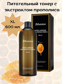 Питательный тонер с экстрактом прополиса JMSolution Honey Luminous Royal Propolis Toner XL 600мл