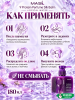 Несмываемый парфюмированный бальзам для волос с протеинами MASIL 9 Protein Perfume Silk Balm Crystal Water 180мл
