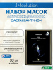 Антиоксидантная маска с астаксантином JMsolution Active Astaxantin Agecare Mask Prime 30мл*10шт