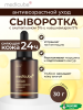 RENEW  AGE-R GLUTATHIONE GLOW SERUM 30g