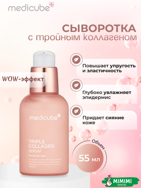 Сыворотка трипл