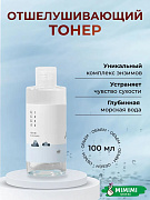 Отшелушивающий тонер с морской водой Round Lab 1025 Dokdo Toner 100мл