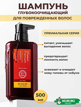 ДГМ Ohyeon Шампунь DAENG GI MEO RI Ohyeon Premium For Damaged Hair Shampoo 500мл