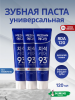 универсальная