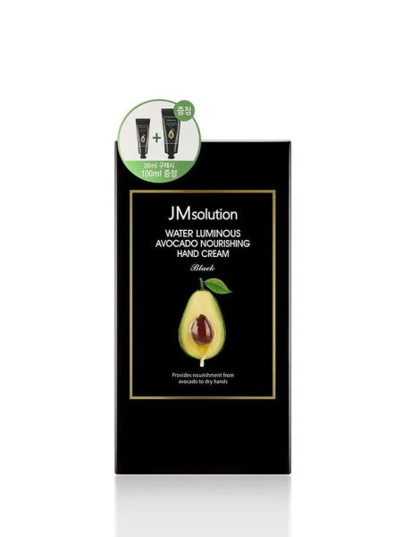 Питательный крем для рук с авокадо (набор) JMsolution Water Luminous Avocado Nourishing Hand Cream 100мл+50мл