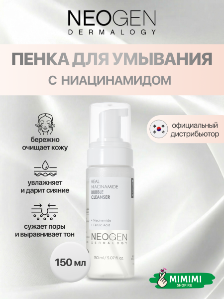 пенка для умыв неоген