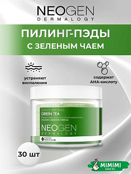 Успокаивающие пилинг-пэды с зеленым чаем Neogen Dermalogy Bio-Peel Gauze Peeling Green Tea 30шт