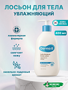 Лосьон для тела Derma:B Daily Moisture Body Lotion 400мл