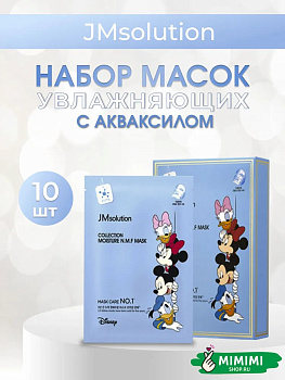 Активно увлажняющая тканевая маска для лица с акваксилом JMsolution Disney Collection Moisture N.M.F Mask 30мл*10шт