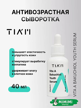 Сыворотка с бакучиолом TIAM Vita A Bakuchiol Youth Serum 40мл