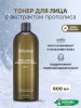 Питательный тонер с экстрактом прополиса JMSolution Honey Luminous Royal Propolis Toner XL 600мл