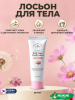  Лосьон для тела DOORI DEWY FOREST Daily Mood Body Lotion Dandelion 50мл