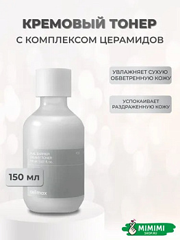 Кремовый тонер Celimax Dual Barrier Creamy Toner 150мл