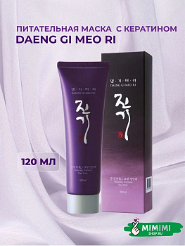 Питательная маска для здоровых и густых волос Daeng Gi Meo Ri Vitalizing Nutrition Hair Pack 120мл